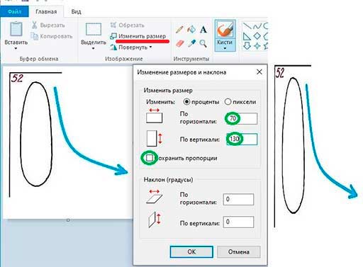 Изменение пропорций блесны для ловли судака на чертеже